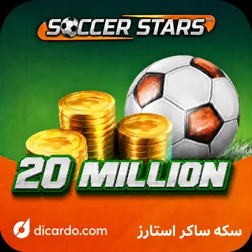 سکه ساکر استارز