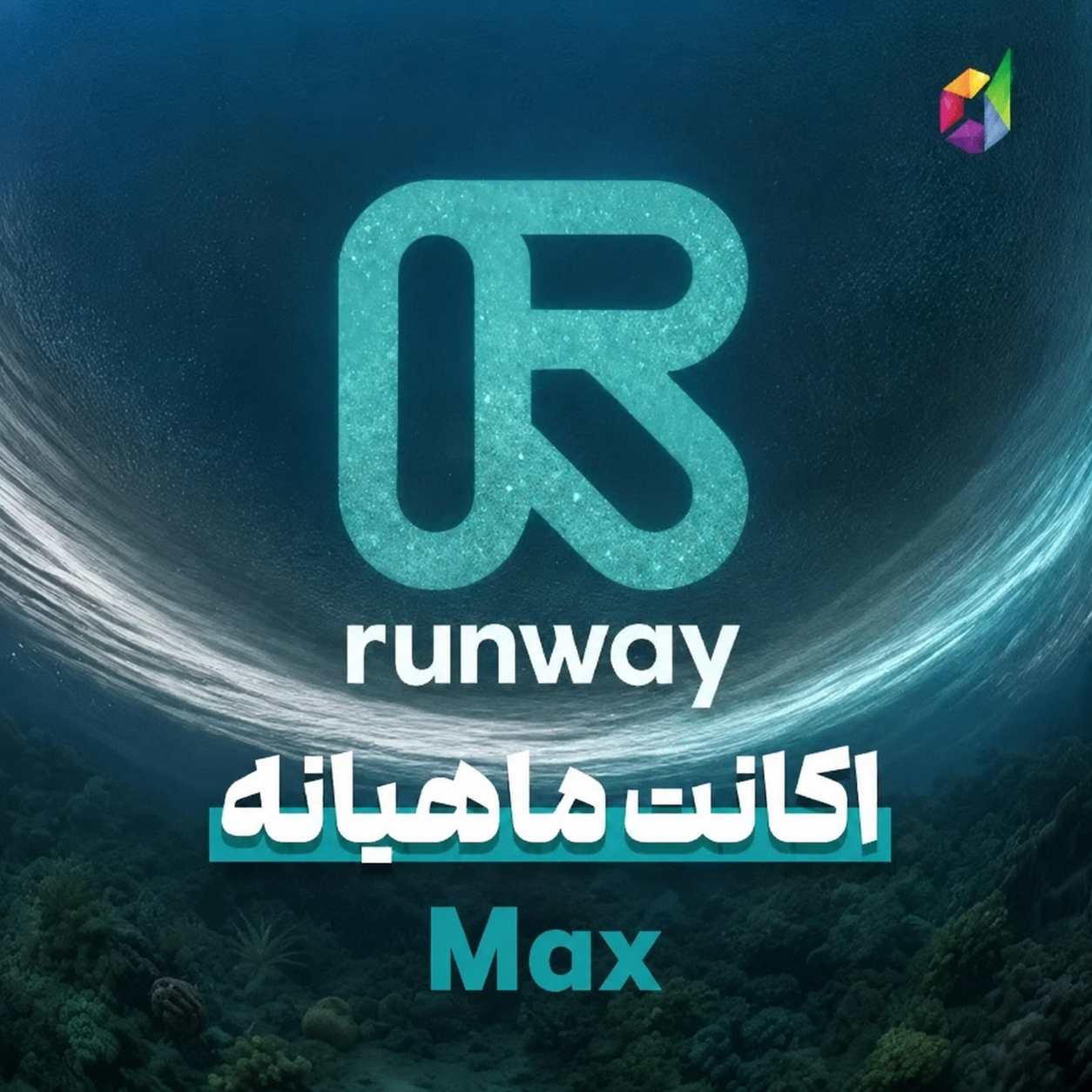 یکماهه  Max