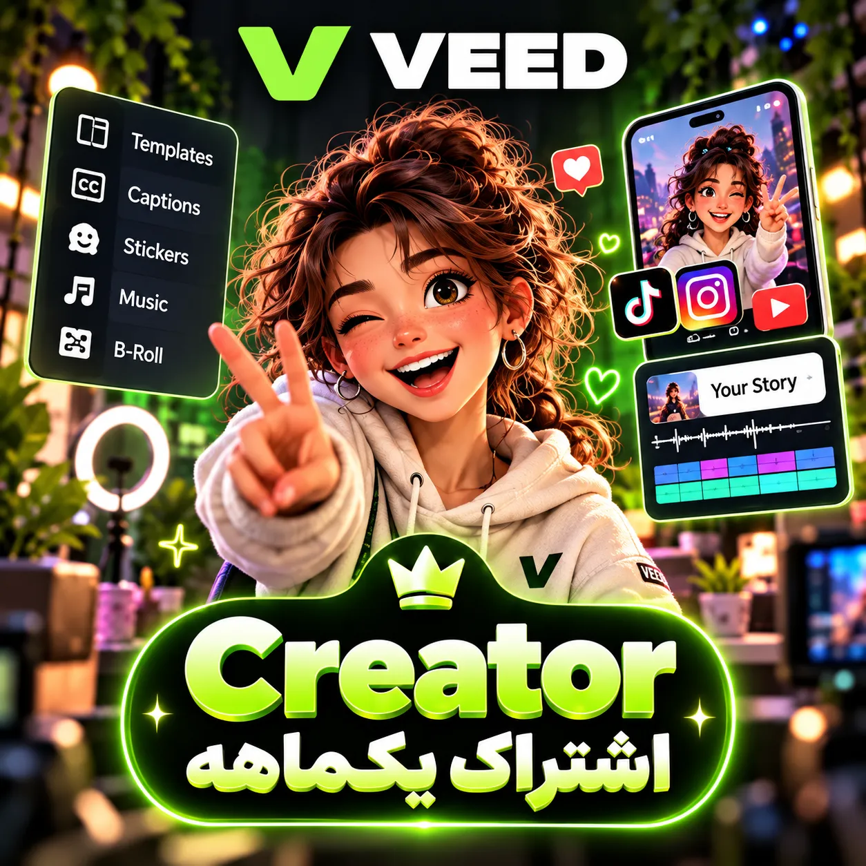 اکانت هوش مصنوعیVEED