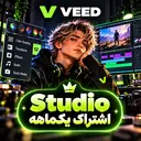 یکماههStudio(15,000 credits)