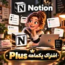یکماهه Plus