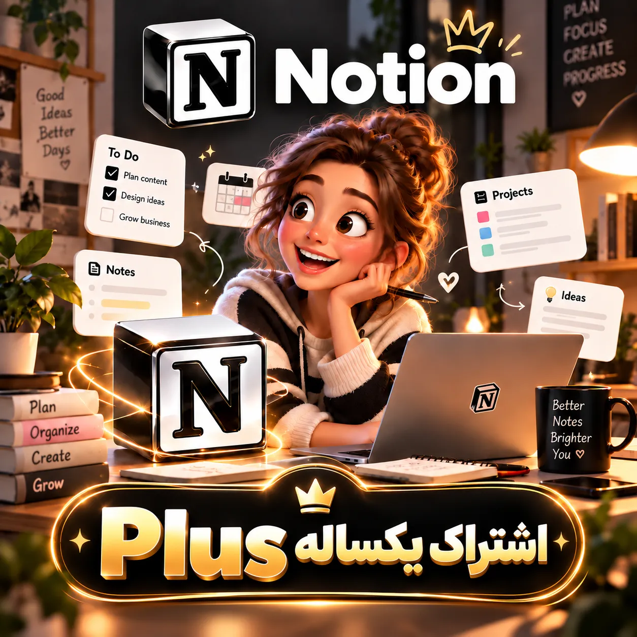 یکساله Plus