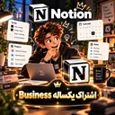 یکساله Business