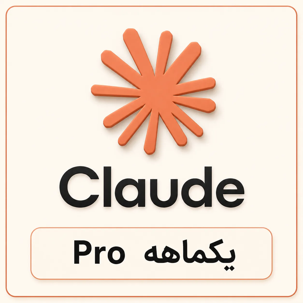 اکانت کلود Claude 