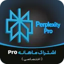یکماهه Pro (اختصاصی)