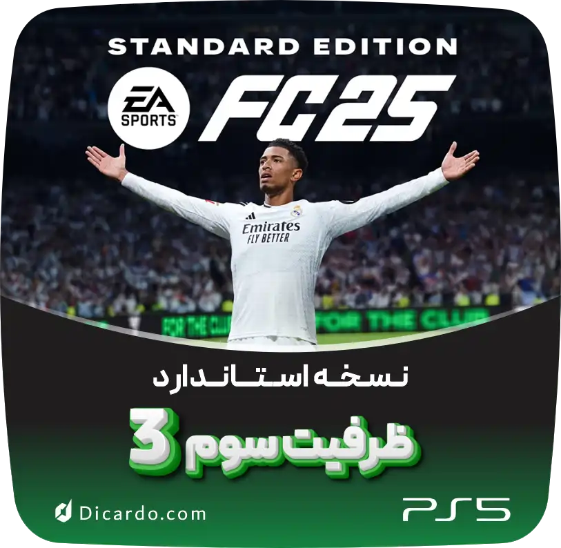 نسخه استاندارد ظرفیت سوم  ( PS5 )