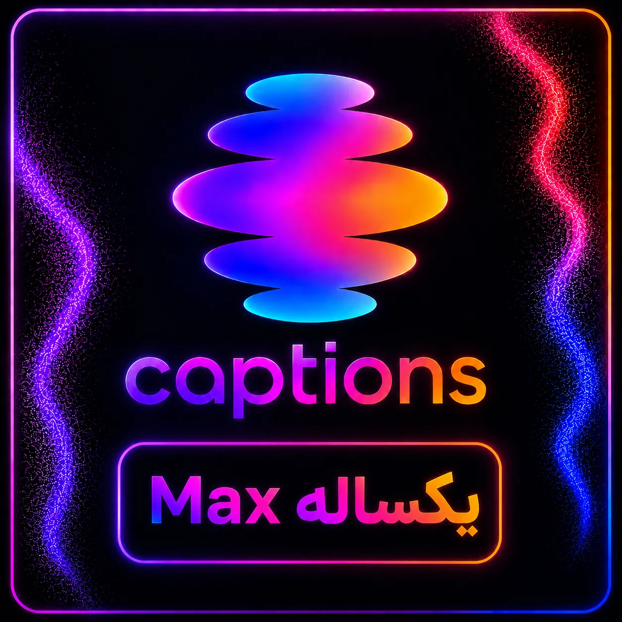 یکساله  Max