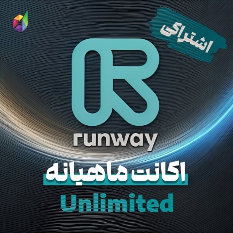 اکانت ران وی Runway 