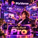 یکسالهPro