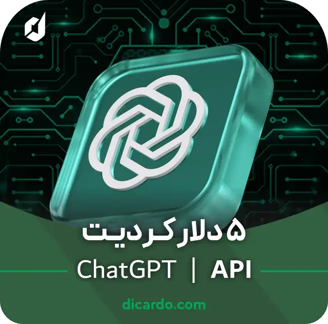 5 دلار کردیت API برای GPT