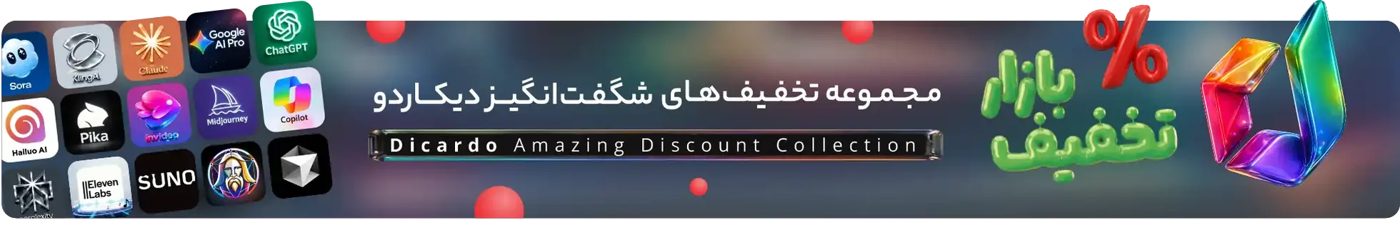 تخفیفات جمعه سیاه 
