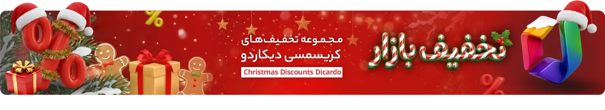 تخفیفات جمعه سیاه 