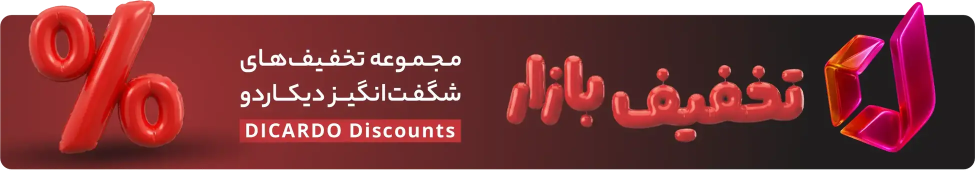 تخفیفات جمعه سیاه 