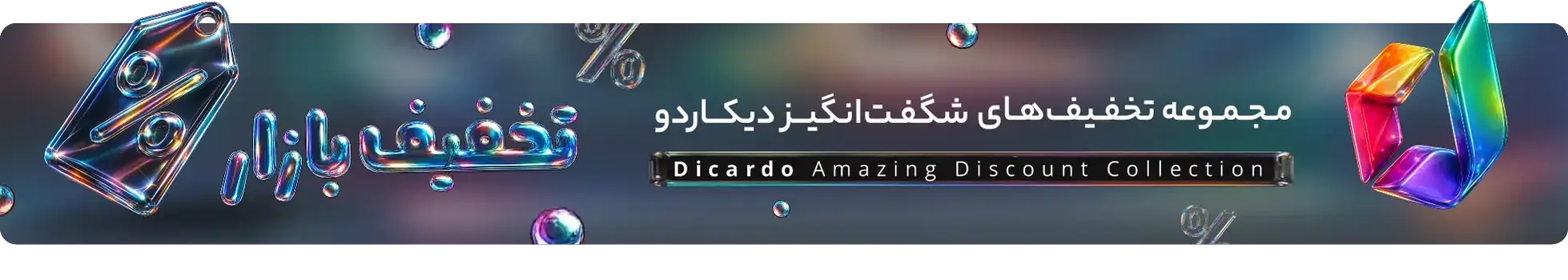 تخفیفات جمعه سیاه 