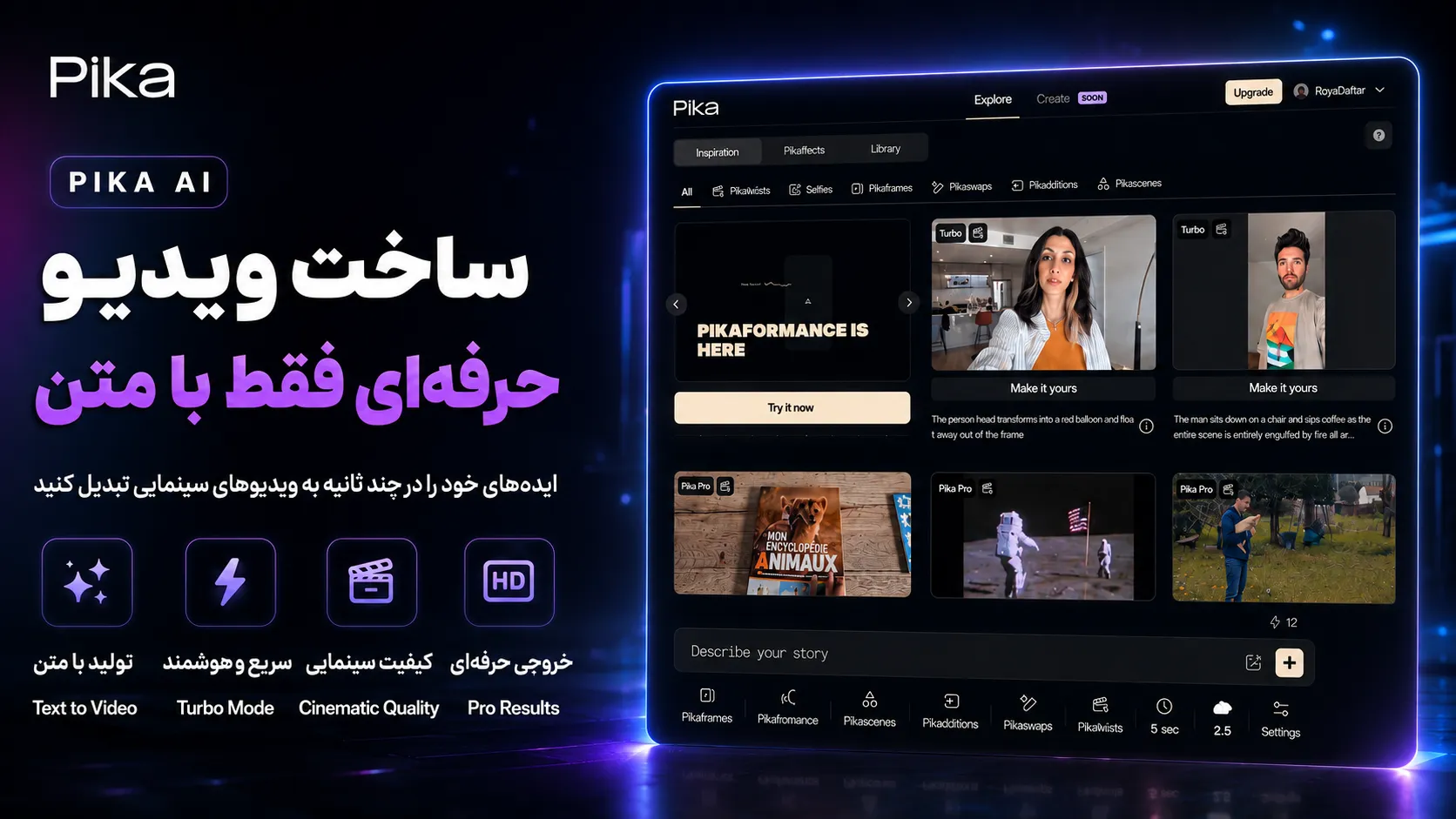 خرید اشتراک Pika برای ساخت و ویرایش ویدیو با هوش مصنوعی