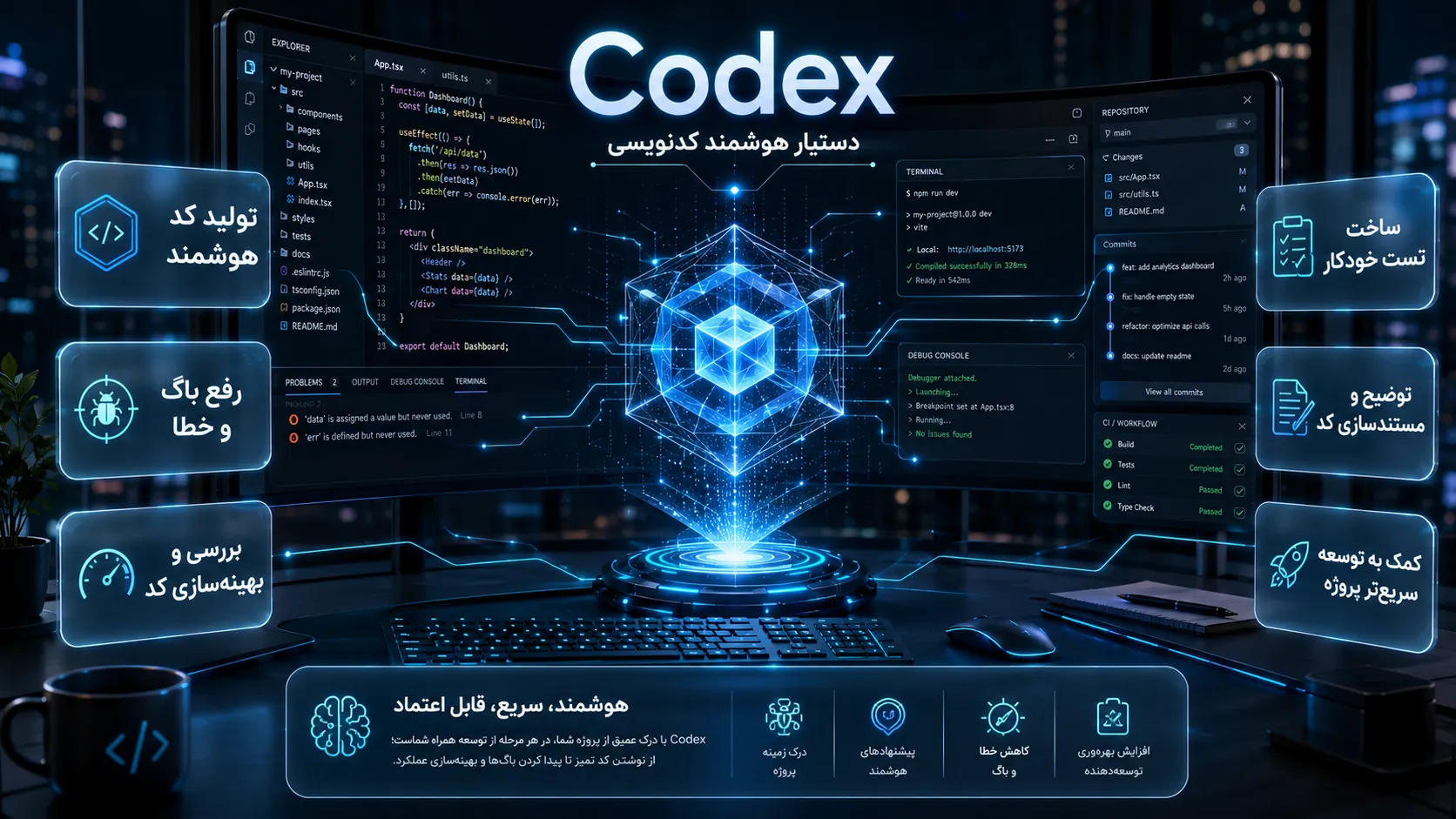 خرید اکانت Codex؛ دستیار هوش مصنوعی برنامه‌نویسی OpenAI