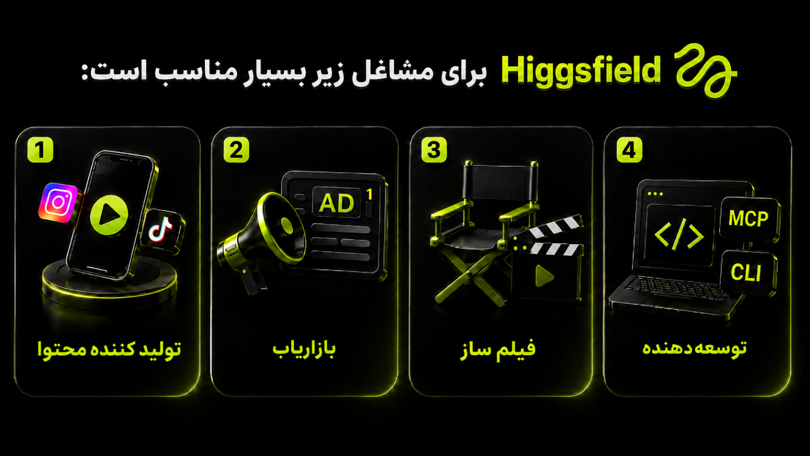 اکانت هیگزفیلد برای چه کسانی مناسب است؟