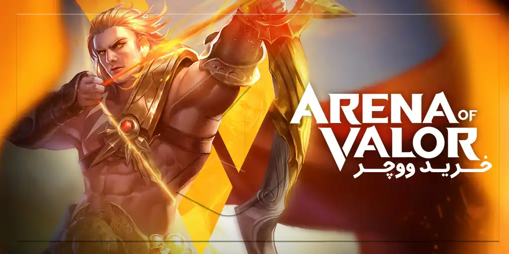 خرید ووچر Arena of Valor