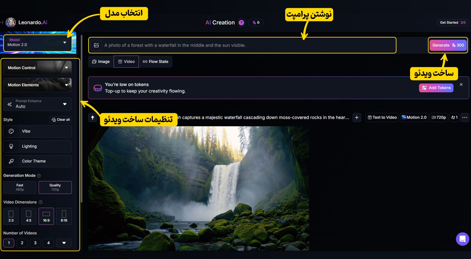 ساخت ویدئو با Leonardo