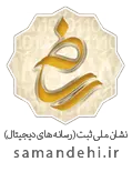 logo-samandehi