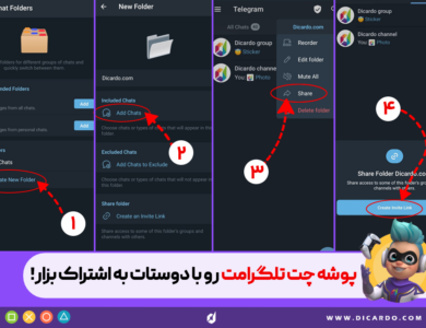 نحوه فعال کردن پاور سیوینگ مود تلگرام! 25