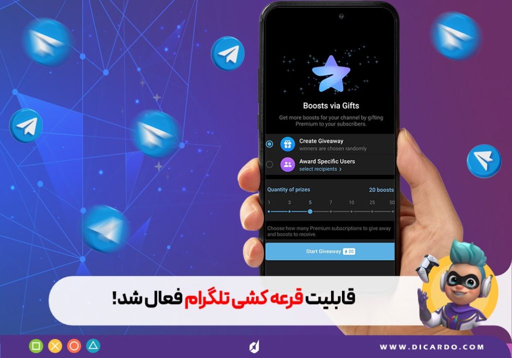 تلگرام پرمیوم رایگان بگیرید! آپدیت جدید تلگرام برای کانال ها