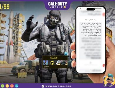 مصرف اینترنت کالاف دیوتی چقدره + ترفند کاهش مصرف 31