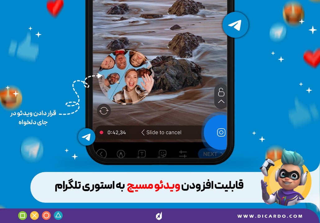 قابلیت ویدیو مسیج به استوری تلگرام
