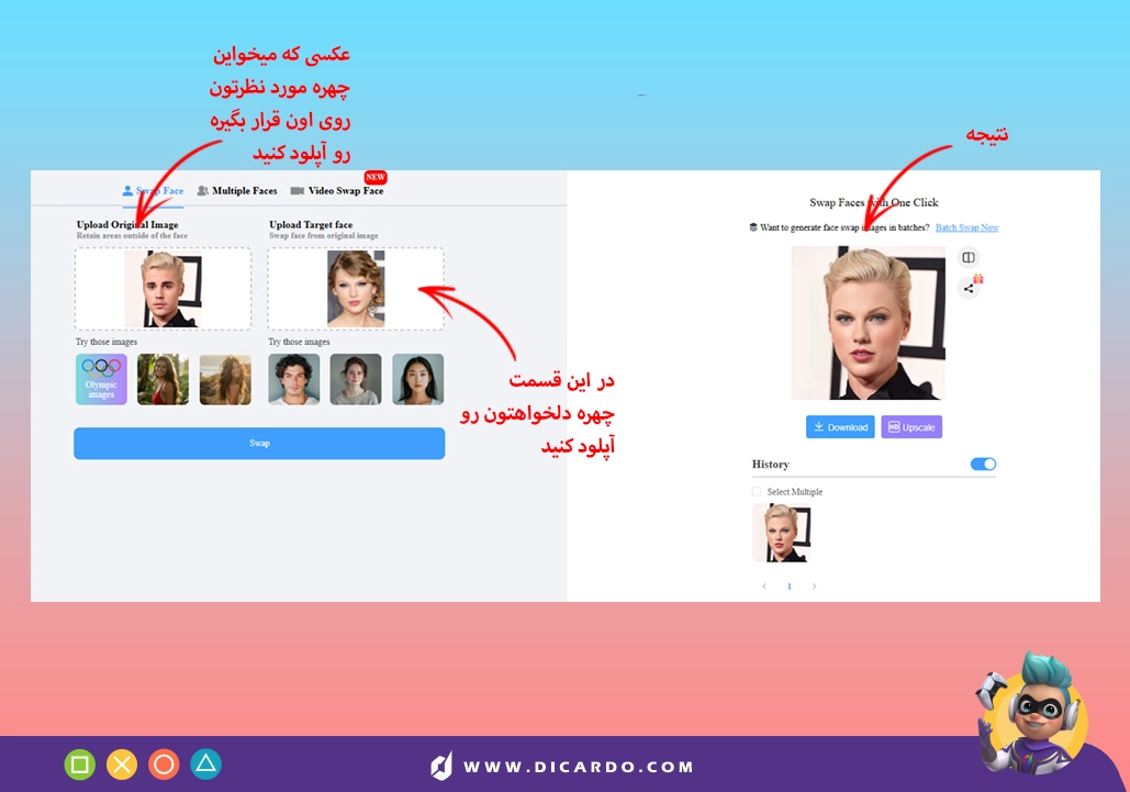 تغییر چهره با فیس سواپ 
