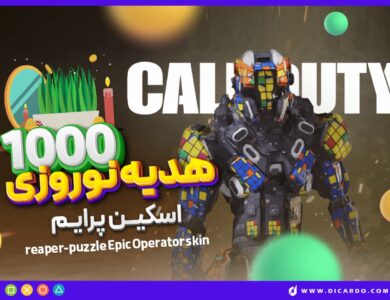 اکانت رایگان Reaper - Puzzle Epic کالاف دیوتی موبایل