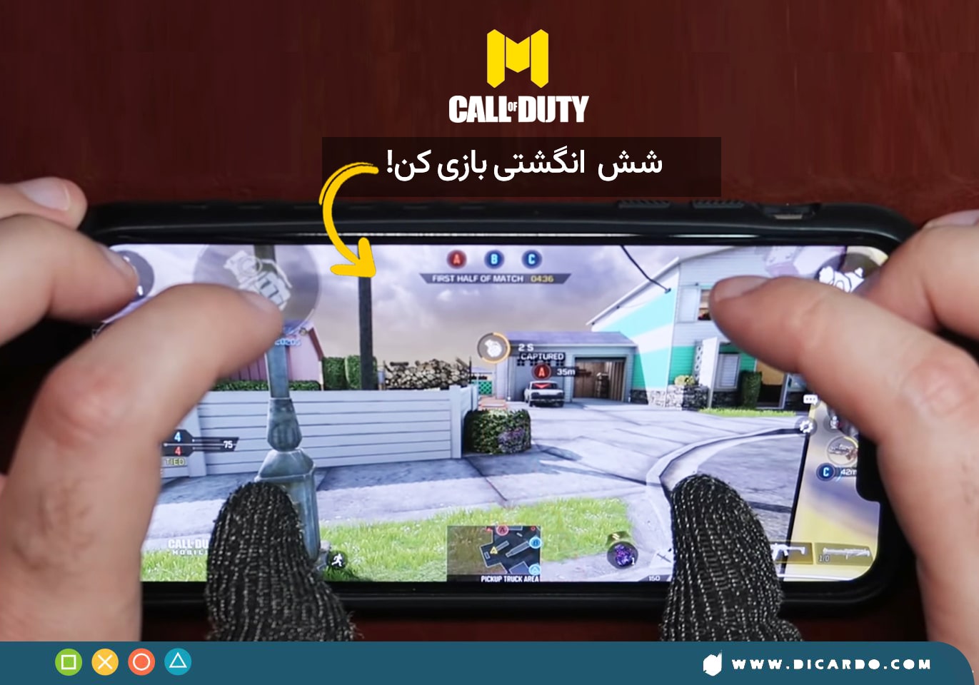بهترین چیدمان 6 انگشتی کالاف دیوتی موبایل