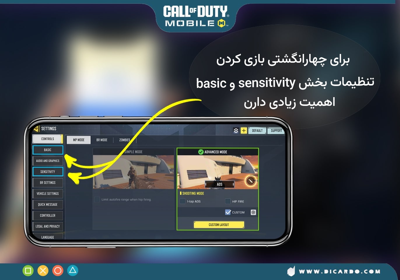 بهترین چیدمان ۴ انگشتی کالاف دیوتی موبایل 27 4 انگشتی بازی کردن کالاف دیوتی موبایل