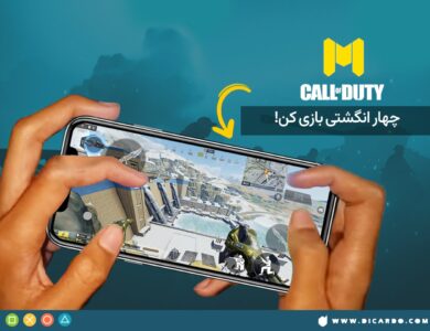 بهترین چیدمان ۴ انگشتی کالاف دیوتی موبایل 28 چیدمان ۴ انگشتی کالاف دیوتی موبایل