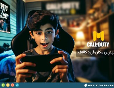 مکان ها برای فرود اومدن در بتل رویال کالاف دیوتی موبایل