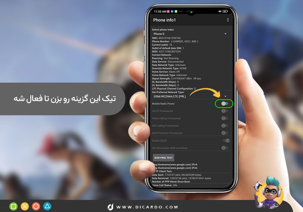 چطور پابجی آفلاین بازی کنیم؟ ۵ بازی شبیه پابجی موبایل 17 حالا تا وسط صفحه اسکرول کن تا یه گزینه به اسم Mobile Radio Power رو پیدا کنی و بعد هم تیکش رو بزن تا فعال بشه.