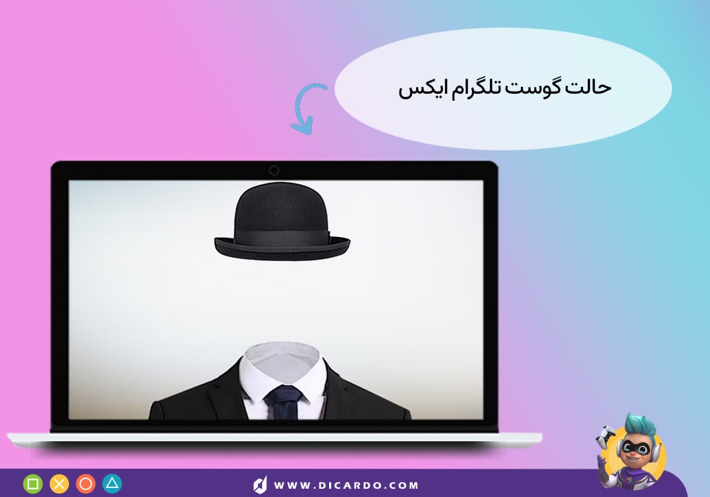 تلگرام ایکس چیست؟ تفاوت تلگرام x و تلگرام معمولی 14 گوست مود یا حالت روح