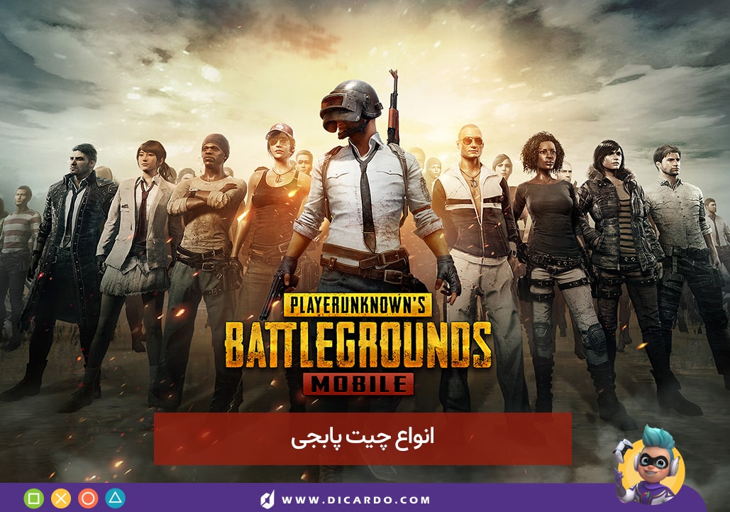 چیت پابجی موبایل (۱۰۰% تضمینی) - چیت هدشات قوی 17 چیت پابجی موبایل (۱۰۰% تضمینی) - چیت هدشات قوی 16