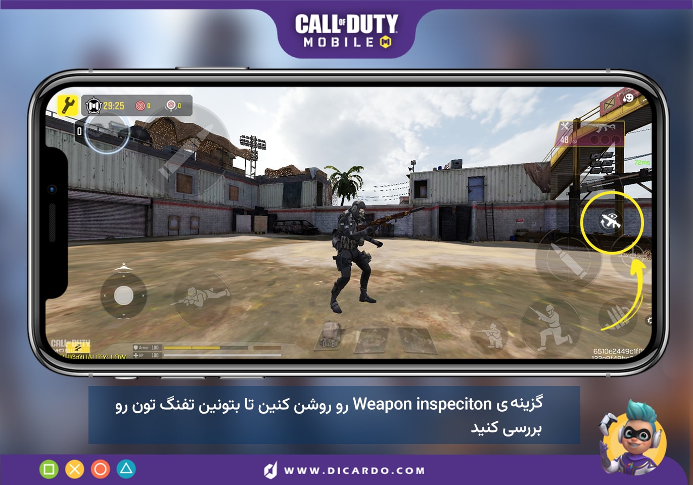 بررسی تفنگ با گزینه WEAPON INSPECITON 