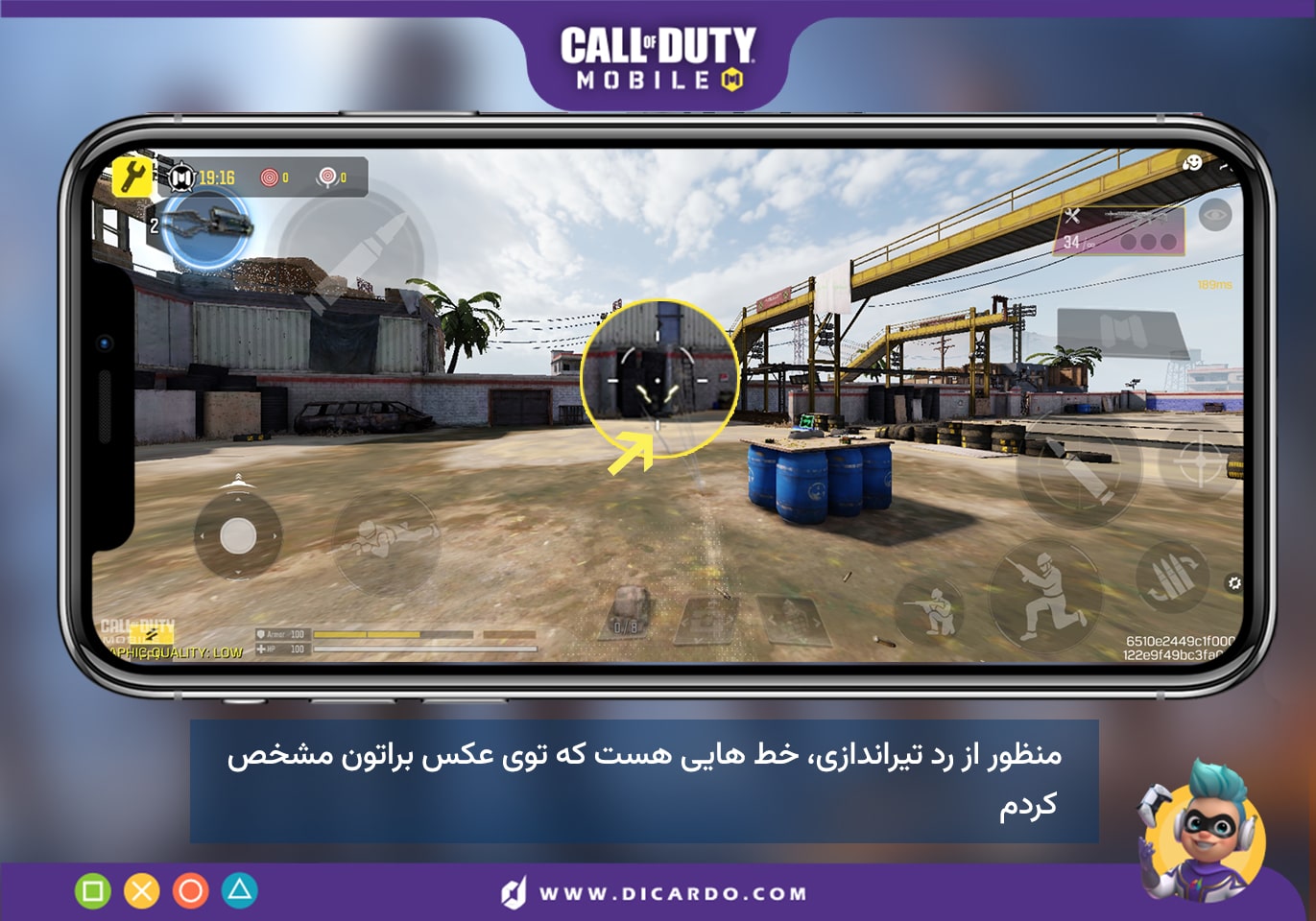 شکل کامل رد تیراندازی در کالاف دیوتی موبایل
