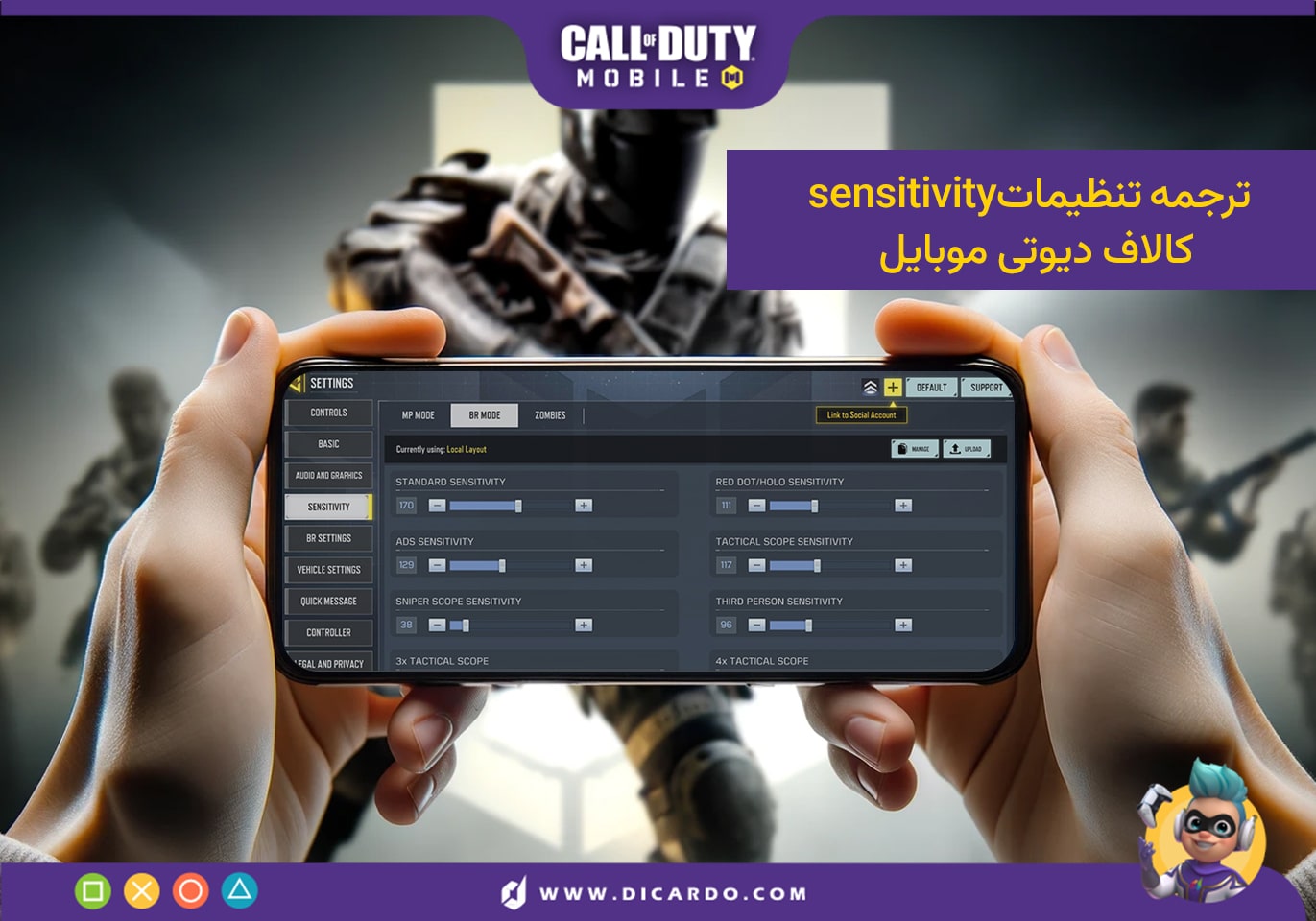 ترجمه کامل تنظیمات سنسیویتی کالاف دیوتی موبایل (Sensitivity)