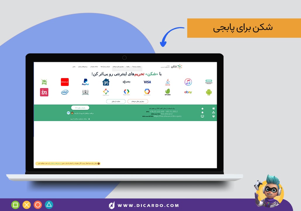 بهترین کد دی ان اس DNS برای پابجی موبایل رو بشناس! کاهش پینگ پابجی