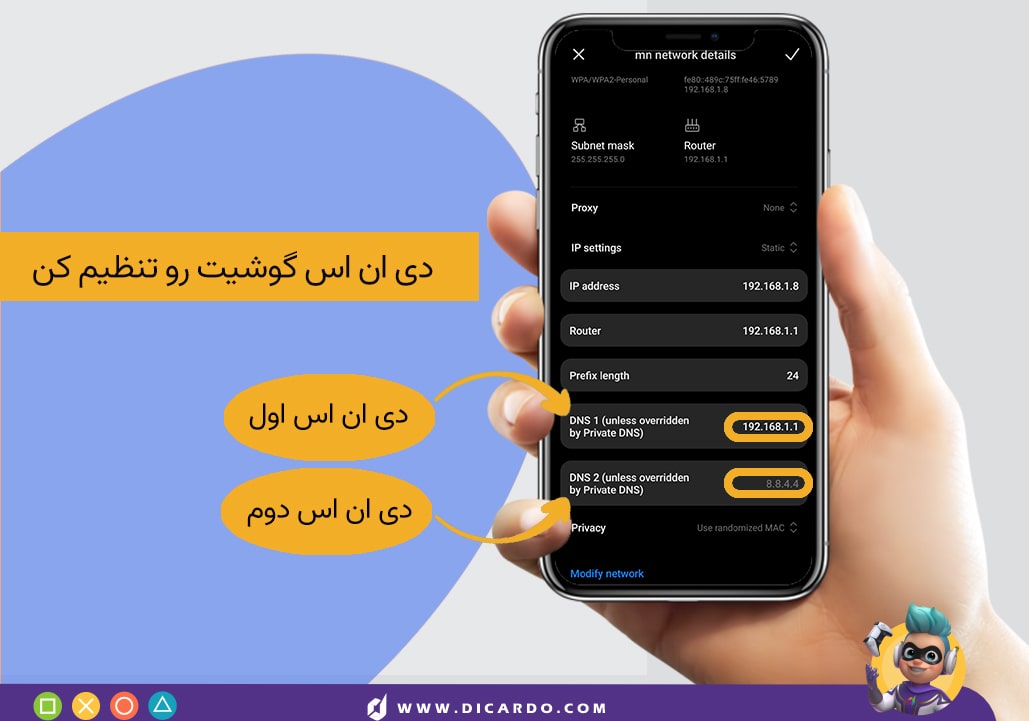 تنظیمات دی ان اس پابجی برای گوشی سامسونگ و شیائومی