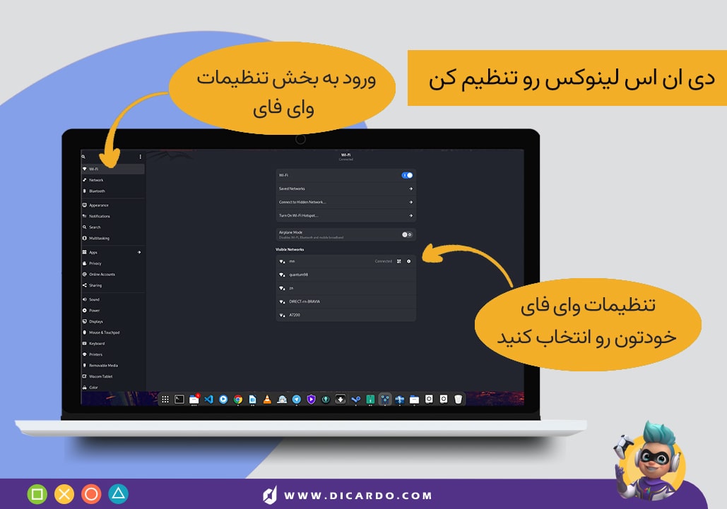 تنظیمات دی ان اس پابجی برای لینوکس Linux