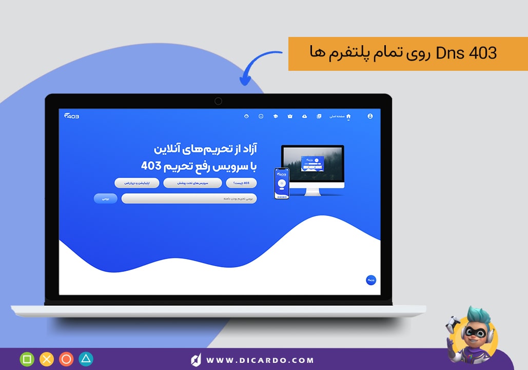 دی ان اس ۴۰۳