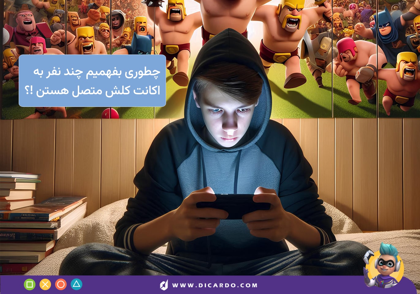 حذف اکانت کلش آف کلنز