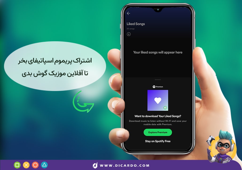 اسپاتیفای تو حالت آفلاین چقدر نت مصرف میکنه؟