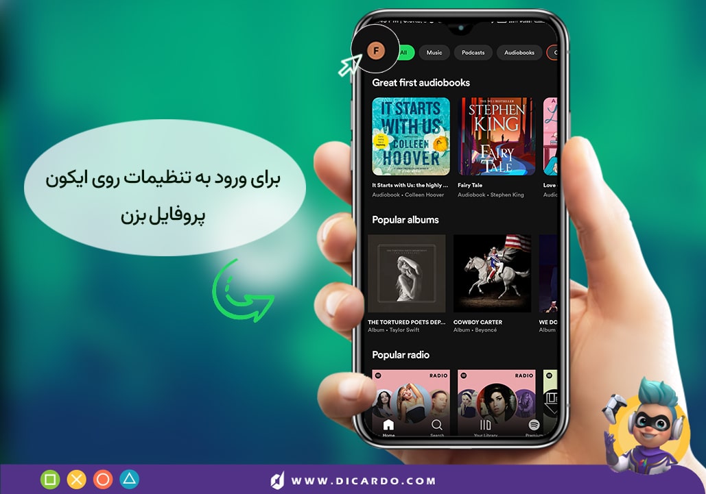 اول از همه وارد تنظیمات اسپاتیفای شو.