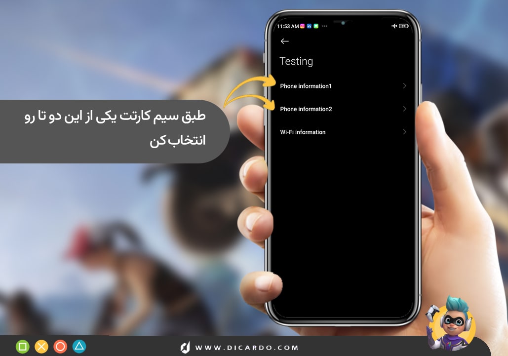 روش اتصال به پابجی بدون اینترنت