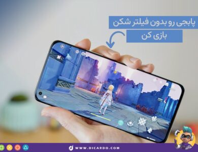 بهترین کد دی ان اس DNS برای پابجی موبایل! کاهش پینگ پابجی 49 کد دی ان اس پابجی