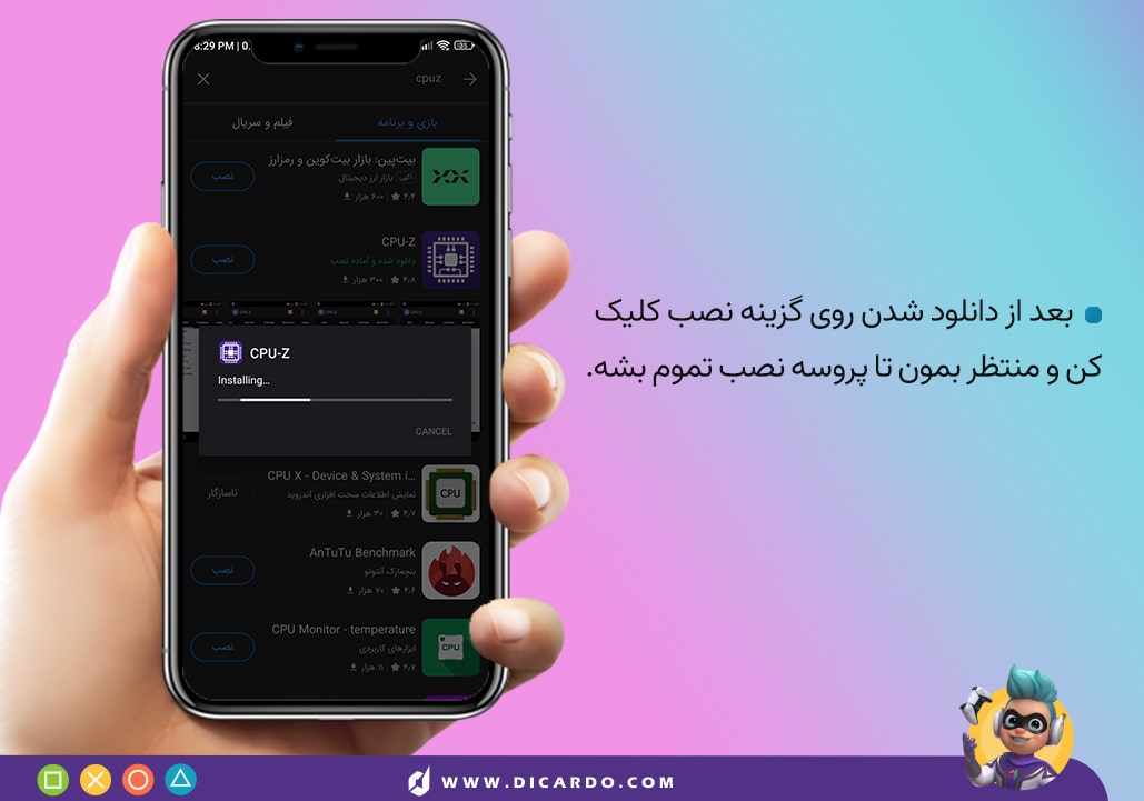 رو گزینه نصب کلیک کن
